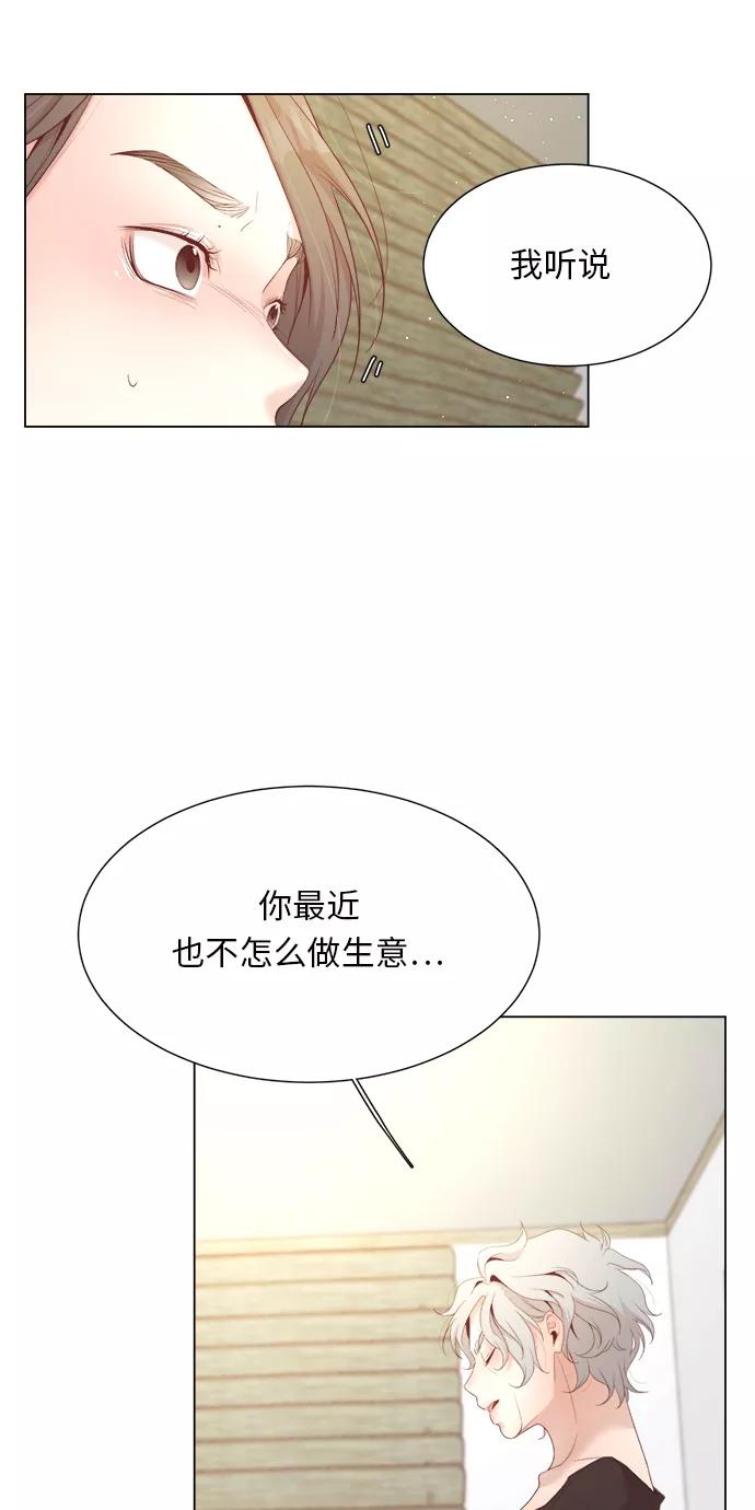 《牵牛和仙女》第17话 第5页
