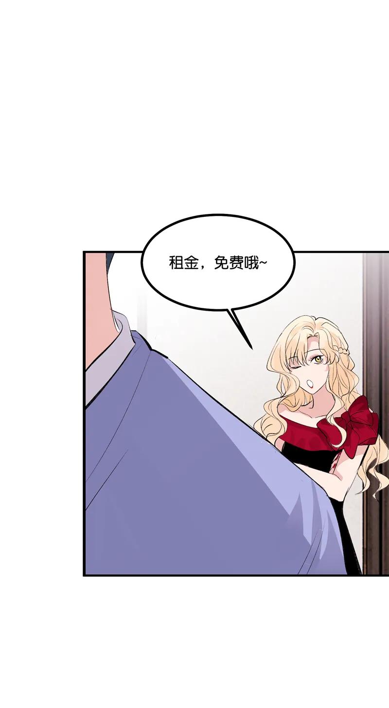 《狐作非为》第18话 第42页