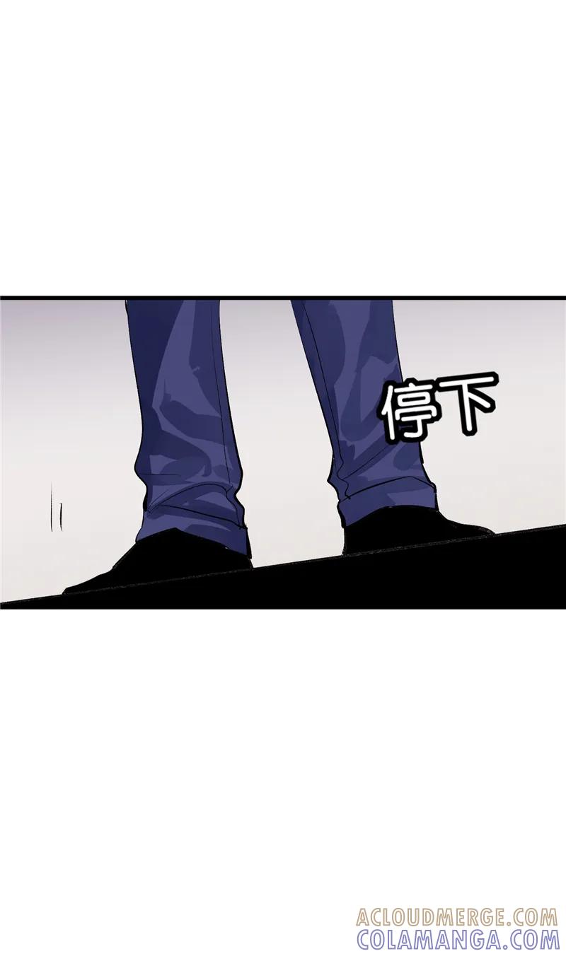 《狐作非为》第18话 第43页