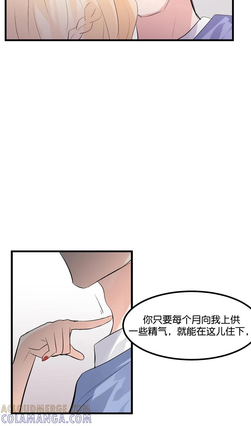 《狐作非为》第18话 第49页