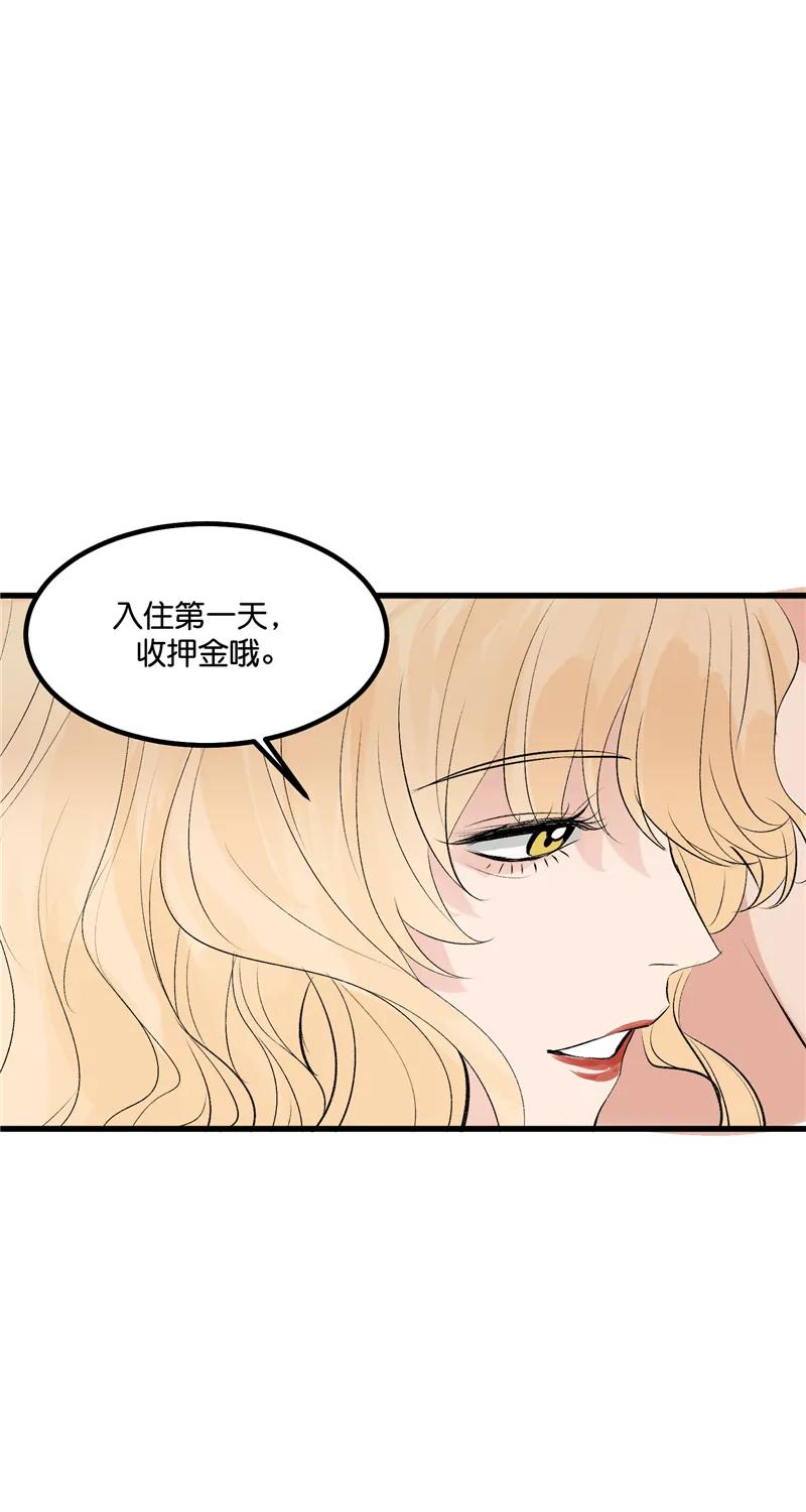 《狐作非为》第19话 第27页