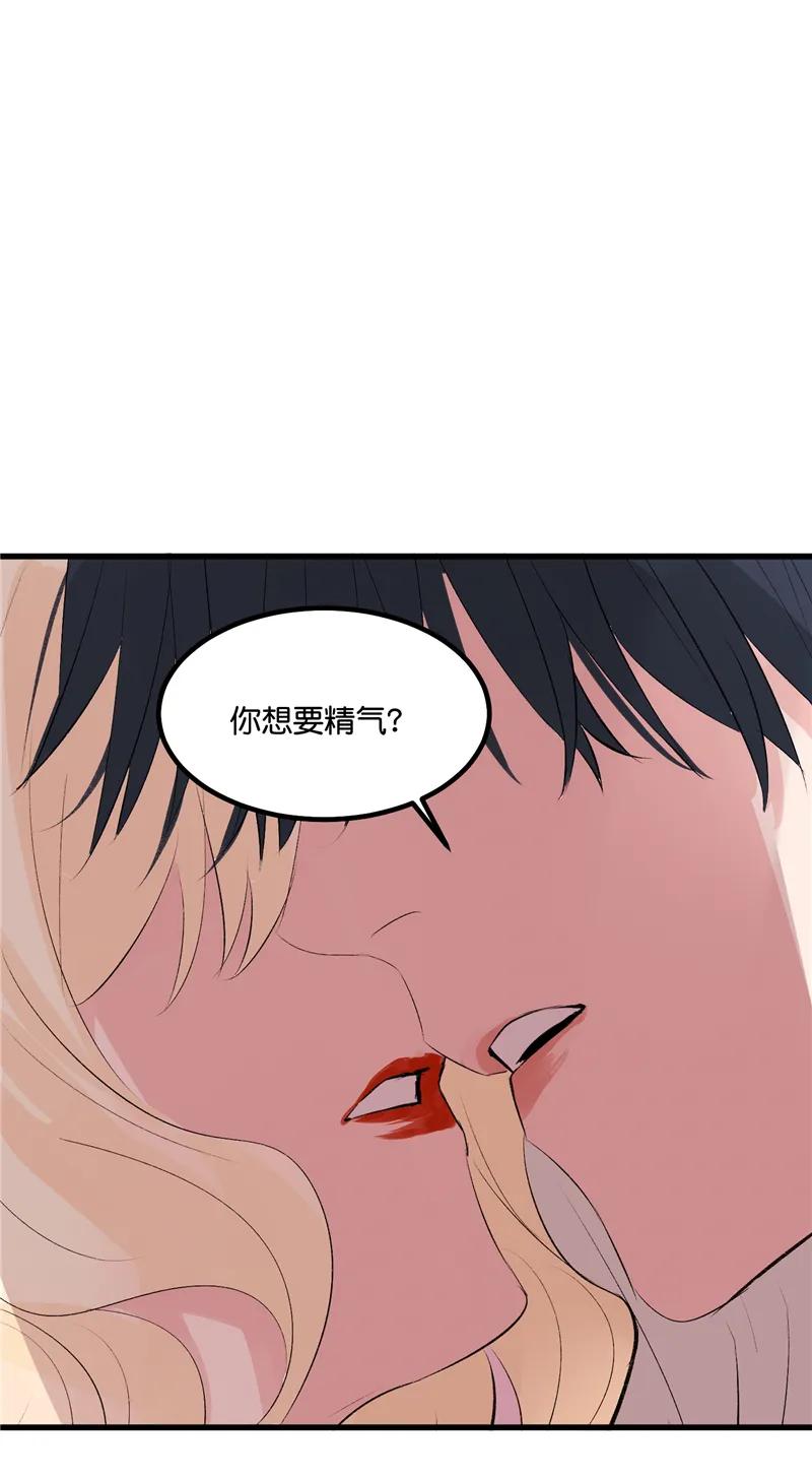 《狐作非为》第19话 第45页