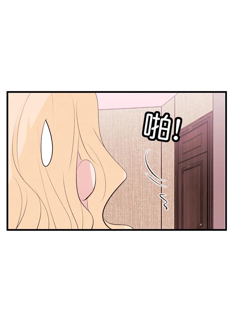 《狐作非为》第19话 第51页