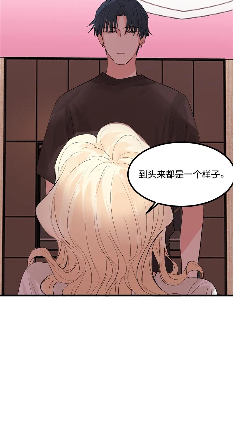 《狐作非为》第19话 第42页
