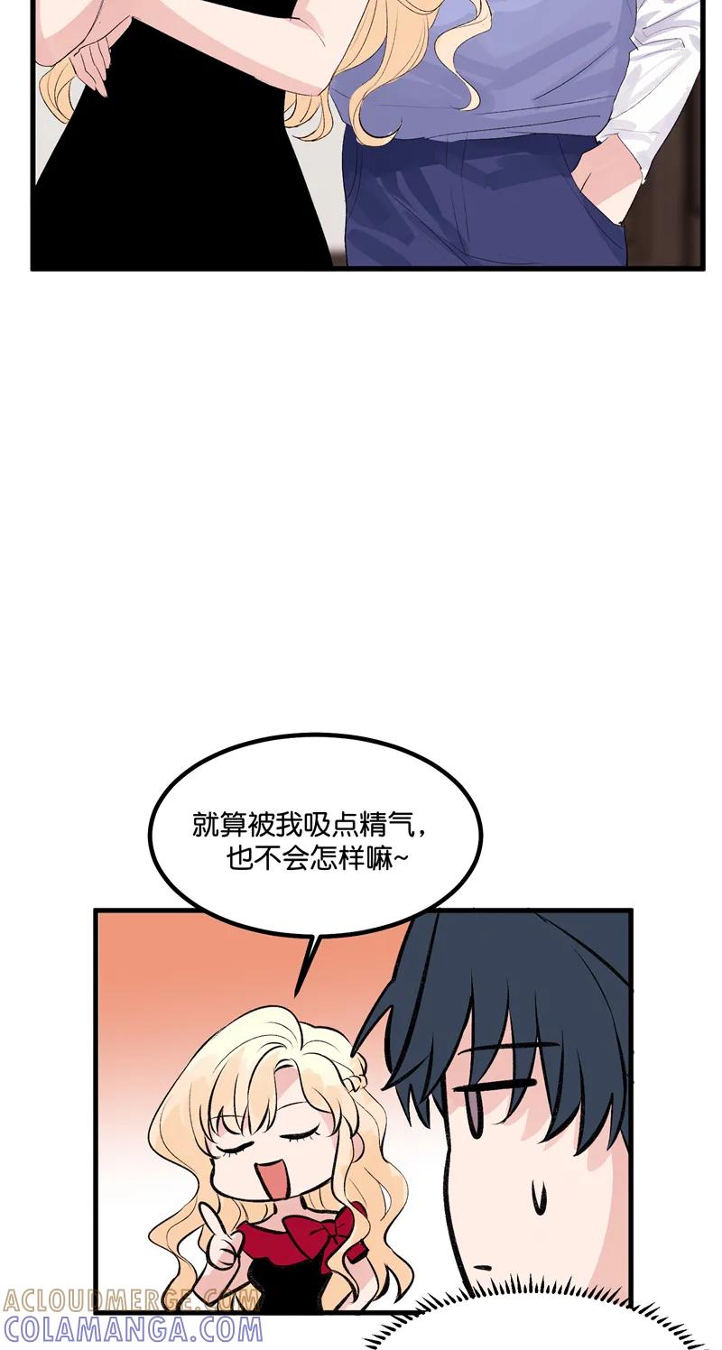 《狐作非为》第19话 第4页