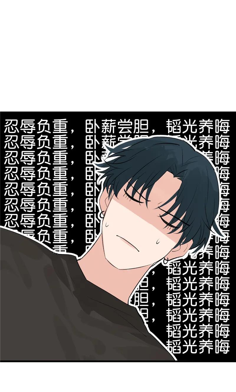 《狐作非为》第19话 第18页