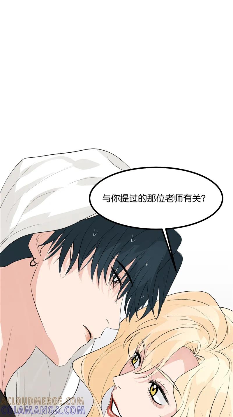 《狐作非为》第20话 第40页
