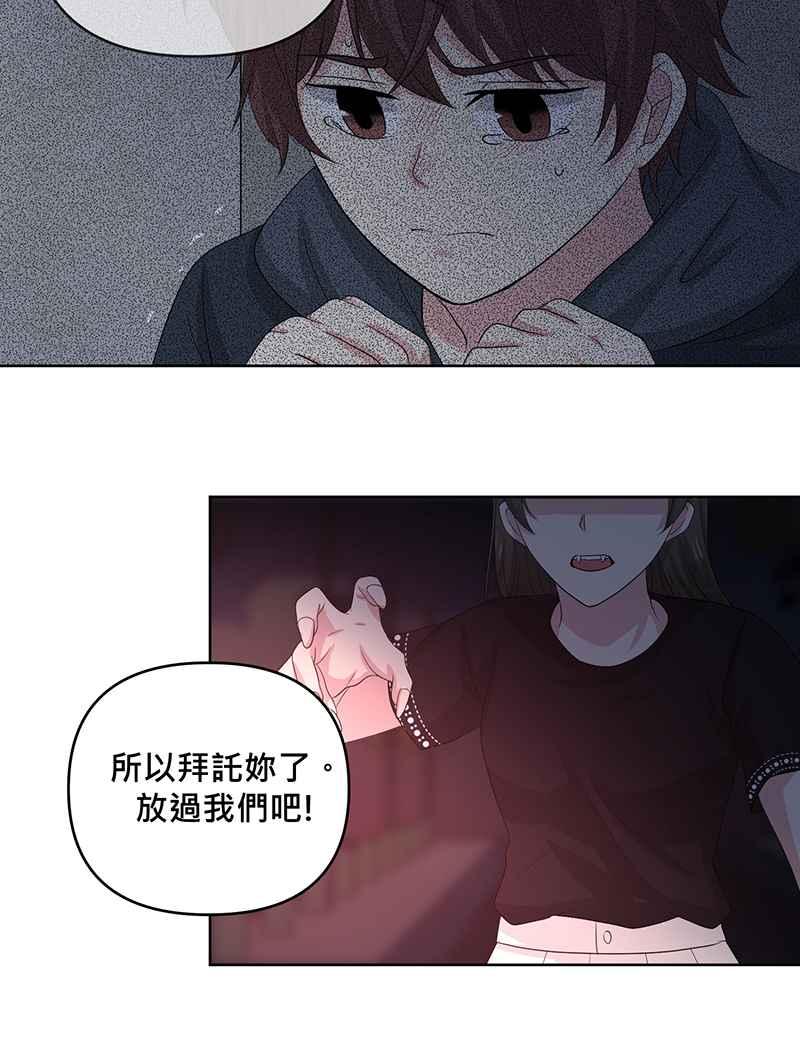 《血色的誓约》[第19回] 已经没事了。 第26页