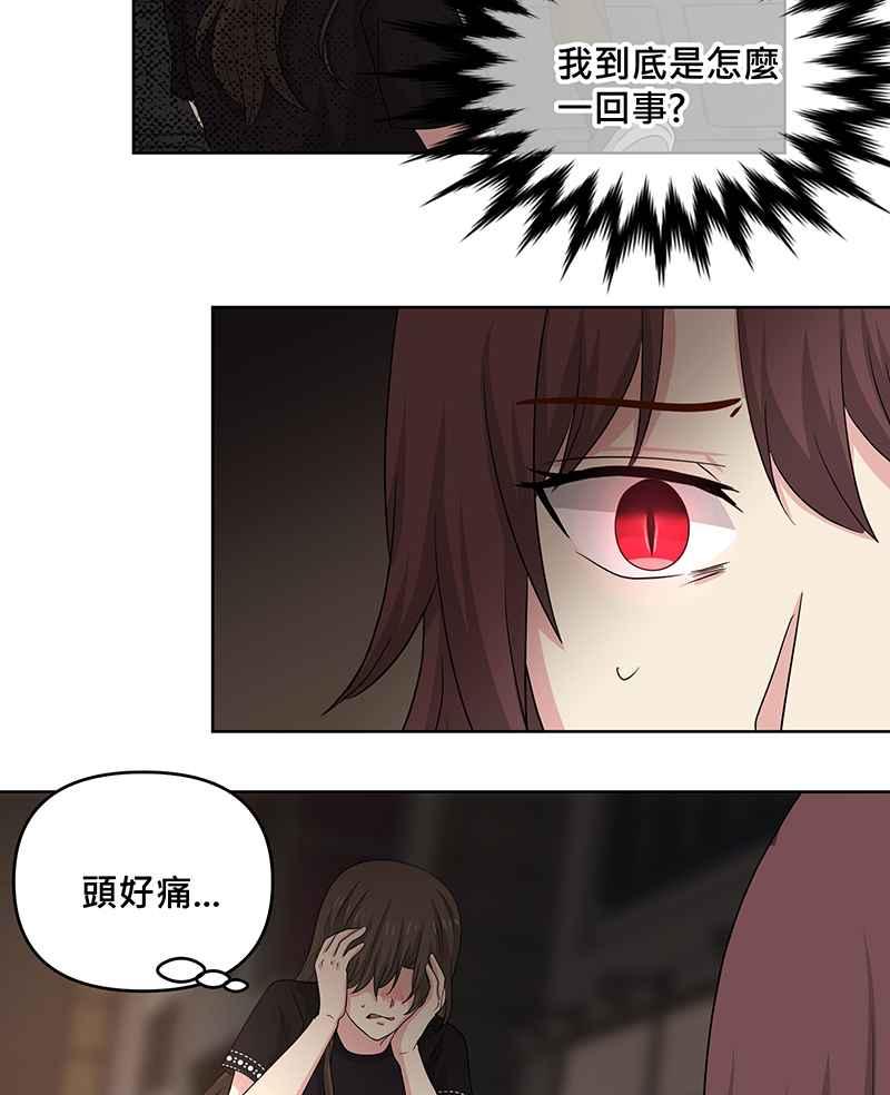 《血色的誓约》[第19回] 已经没事了。 第33页