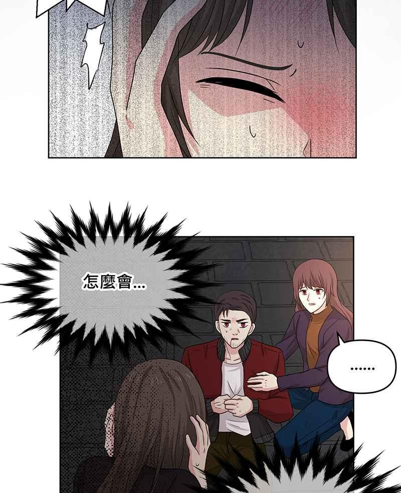 《血色的誓约》[第19回] 已经没事了。 第32页