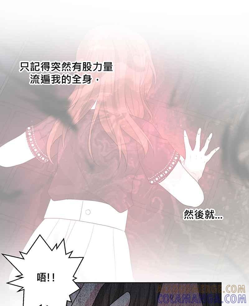 《血色的誓约》[第19回] 已经没事了。 第31页