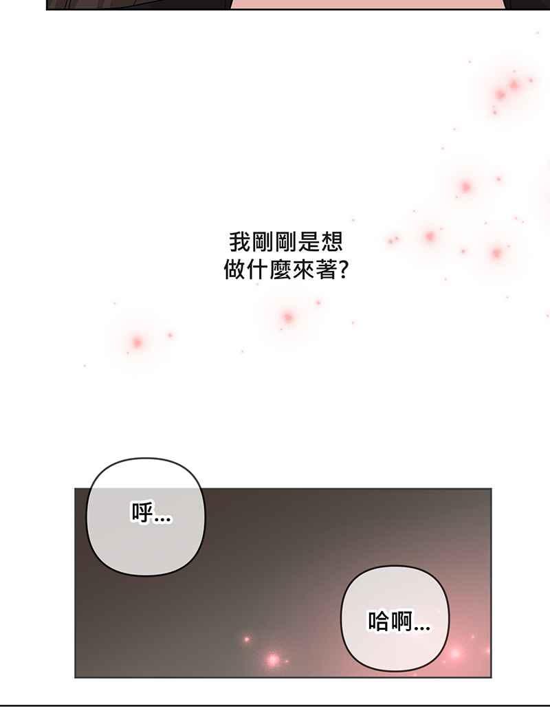 《血色的誓约》[第19回] 已经没事了。 第29页