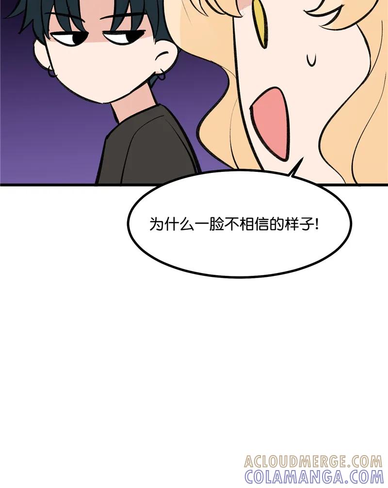 《狐作非为》第20话 第49页