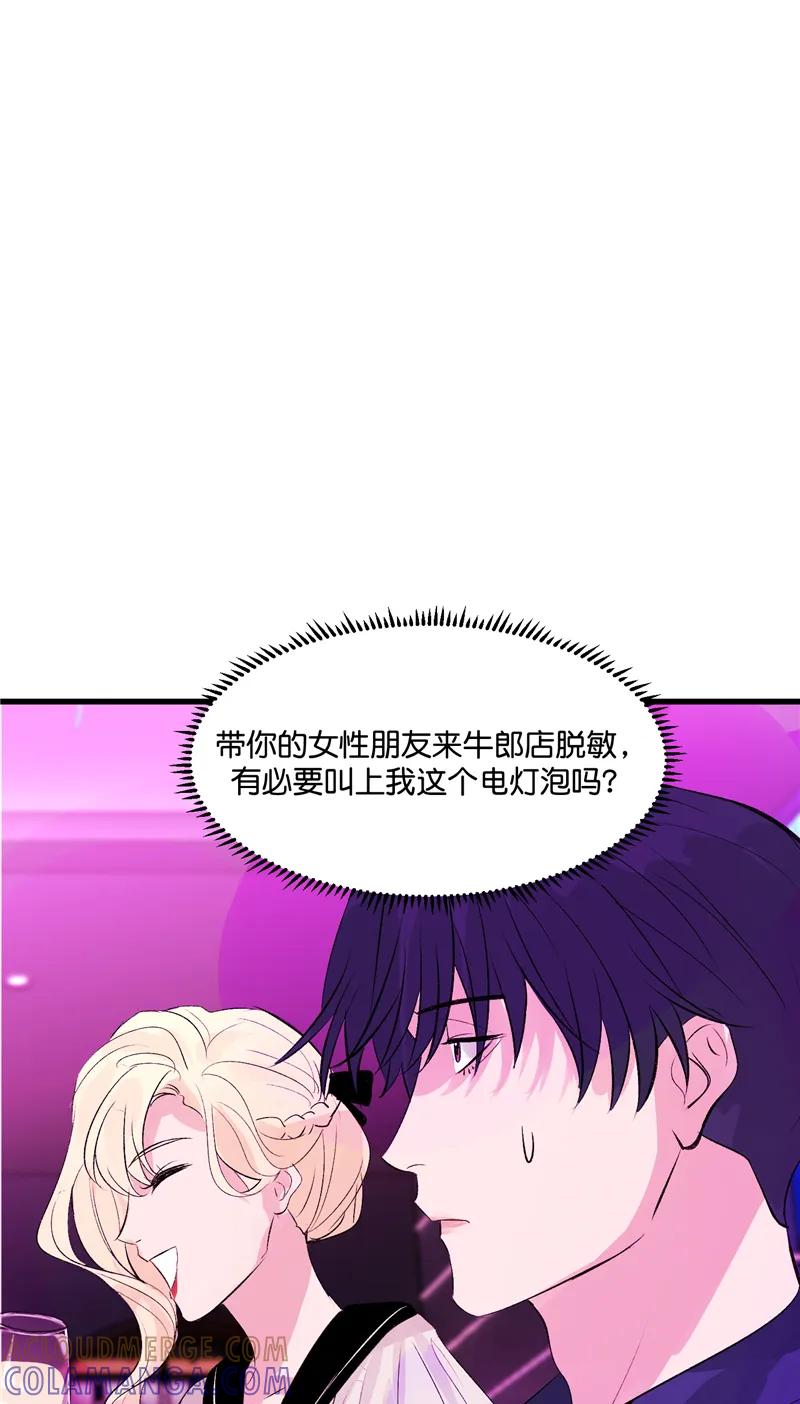 《狐作非为》第21话 第10页