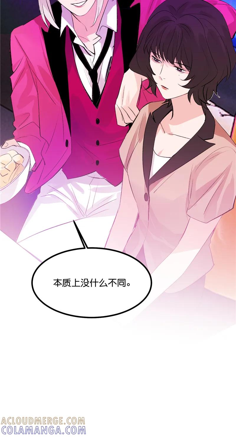 《狐作非为》第21话 第16页
