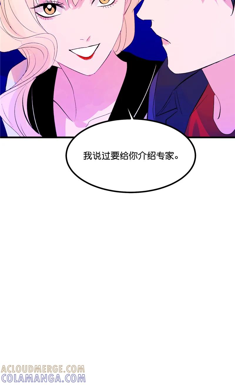 《狐作非为》第21话 第46页
