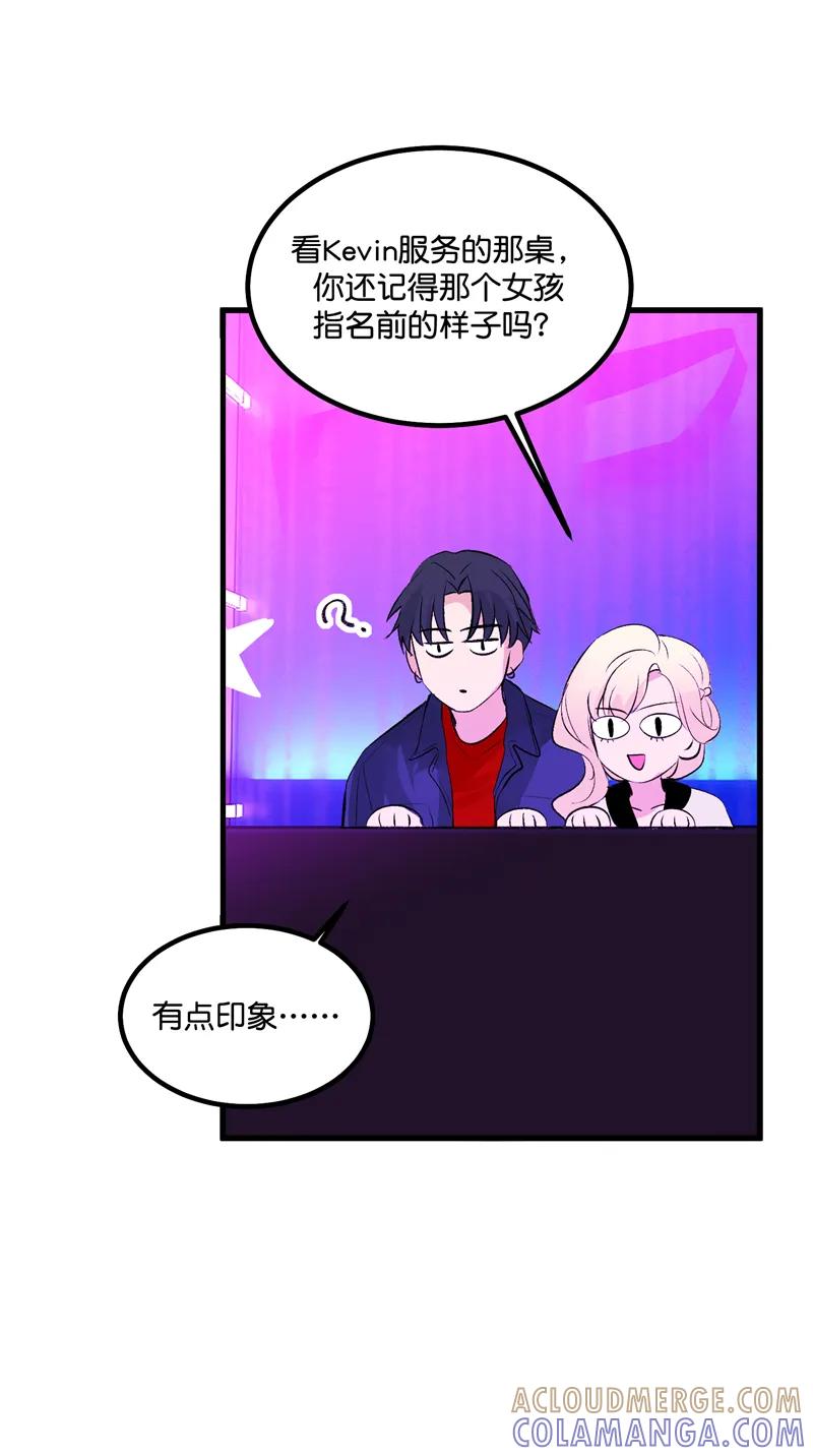 《狐作非为》第21话 第49页