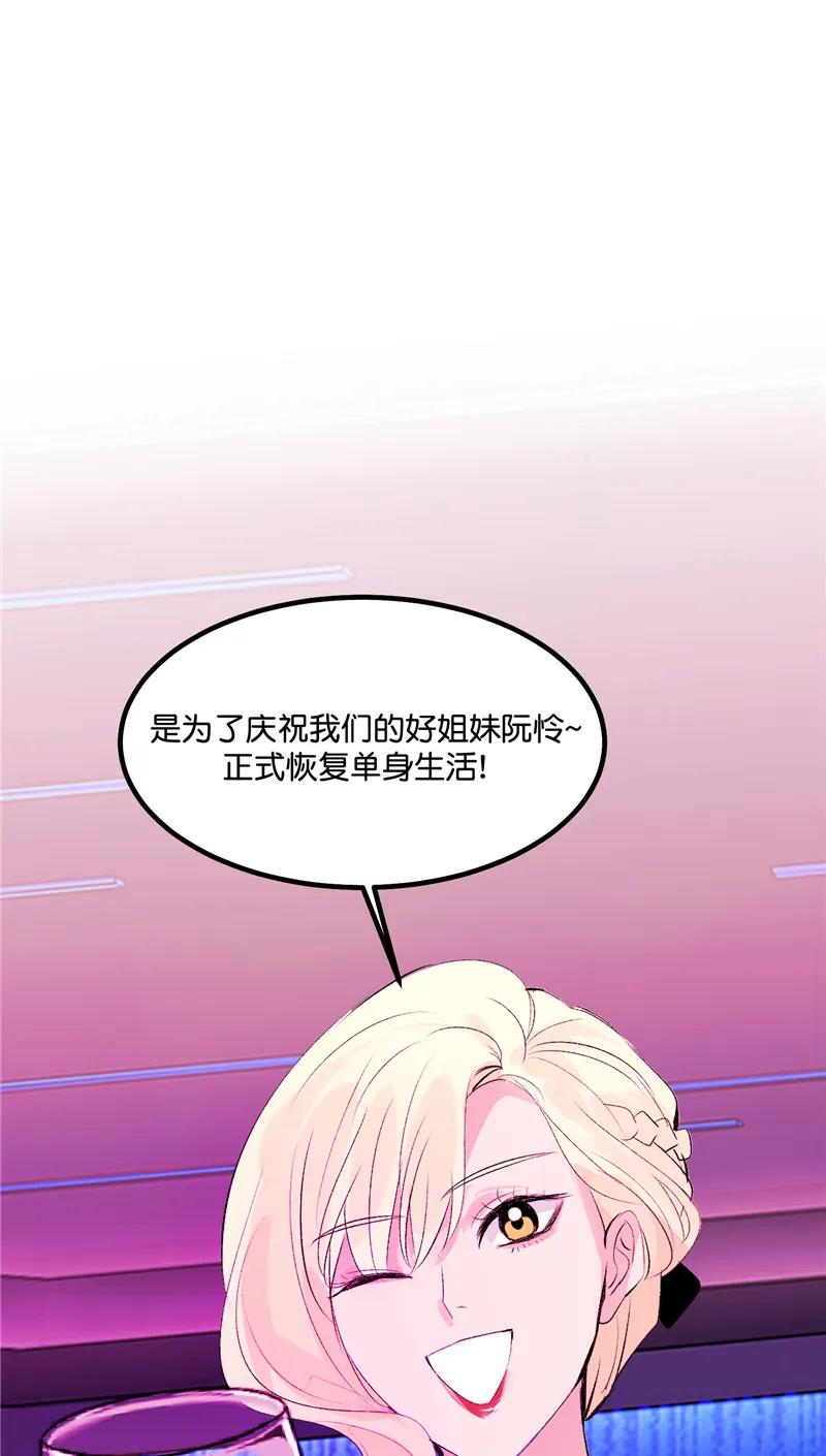 《狐作非为》第21话 第6页