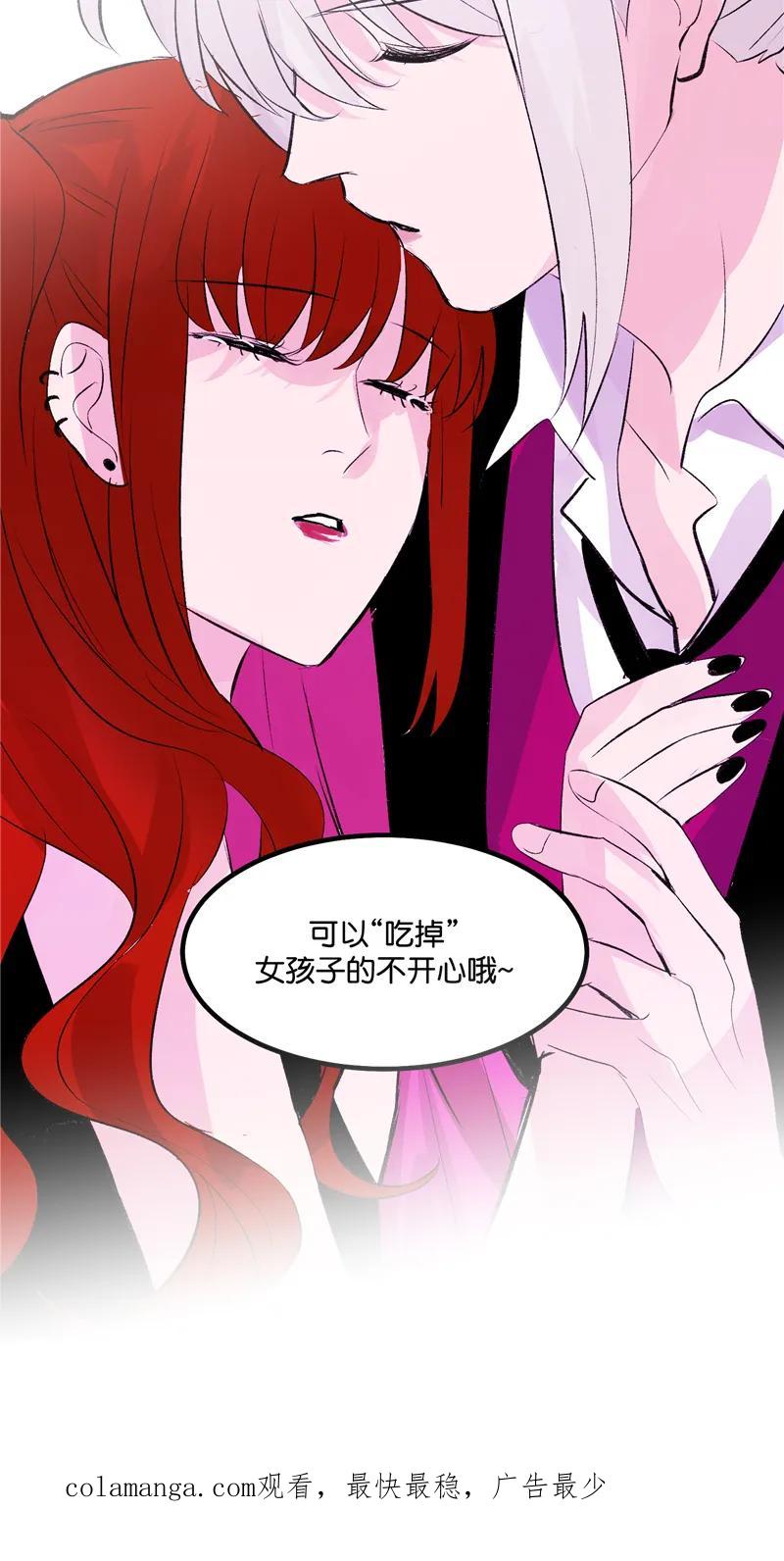《狐作非为》第21话 第54页