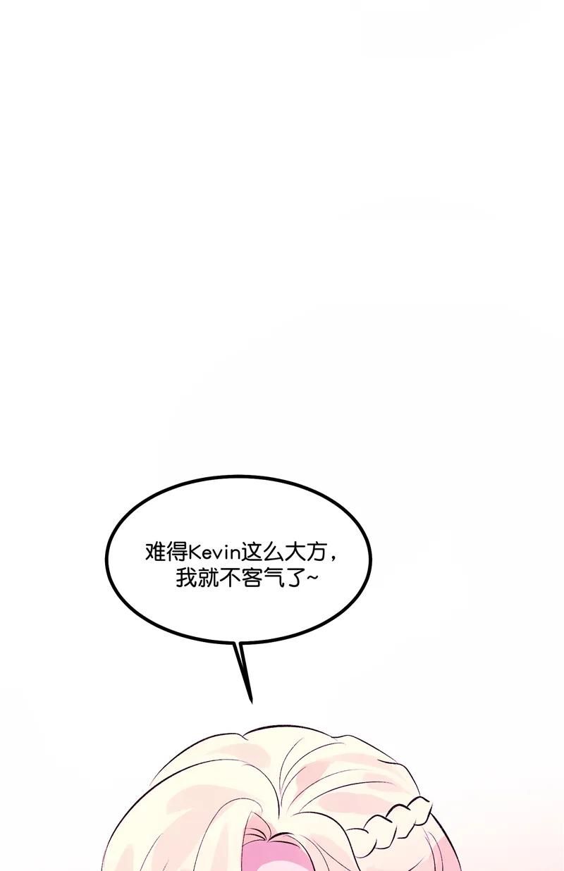 《狐作非为》第21话 第29页