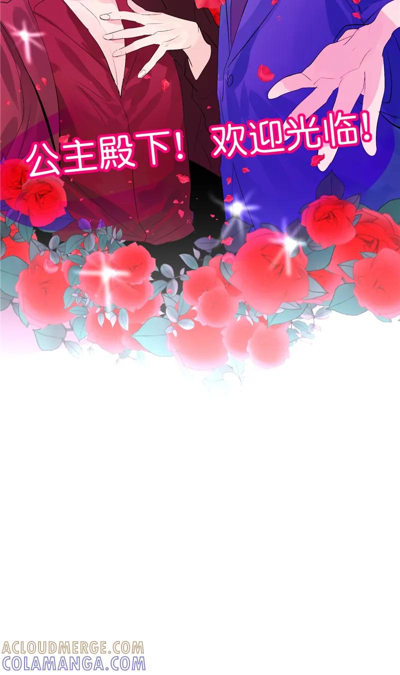《狐作非为》第21话 第4页