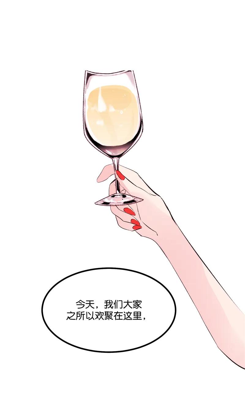 《狐作非为》第21话 第5页