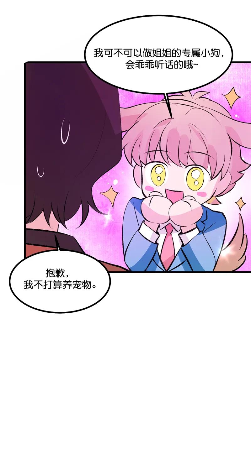 《狐作非为》第21话 第35页