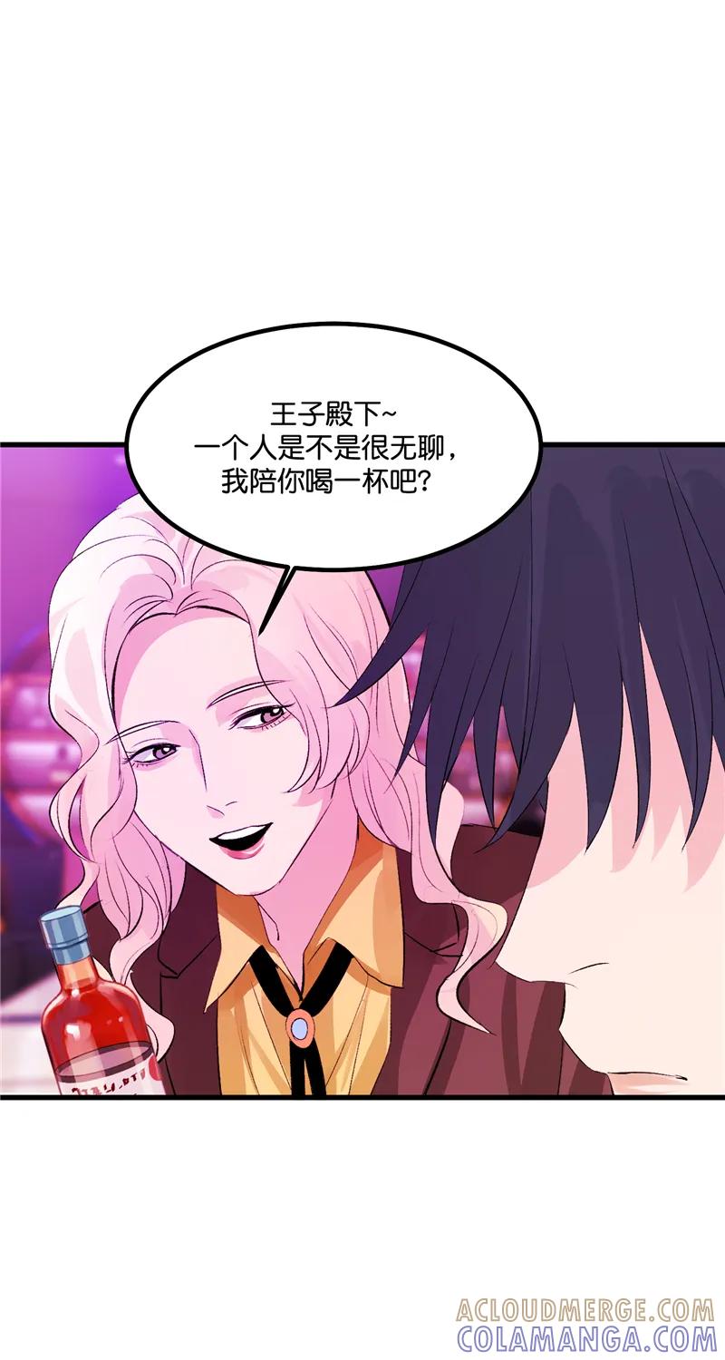 《狐作非为》第21话 第40页