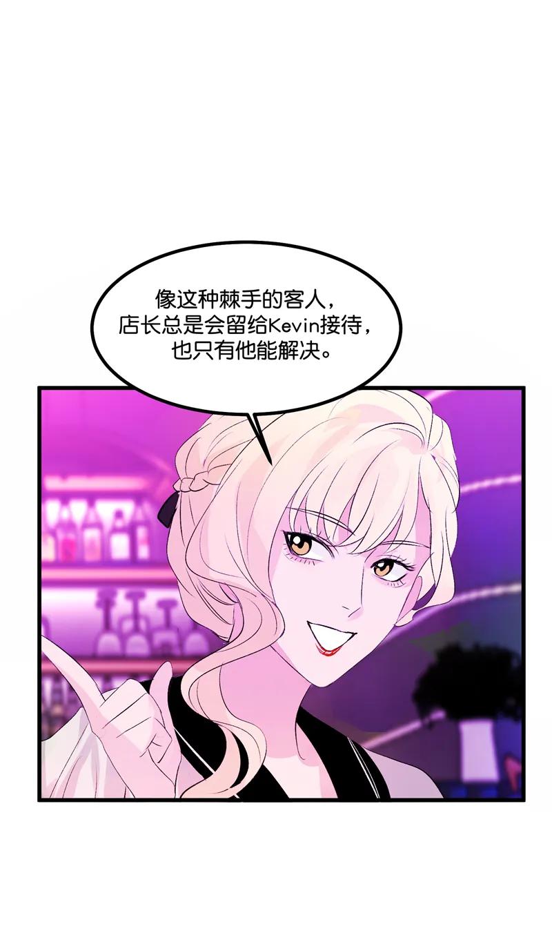 《狐作非为》第21话 第51页
