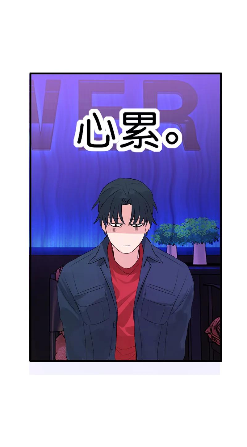 《狐作非为》第21话 第39页
