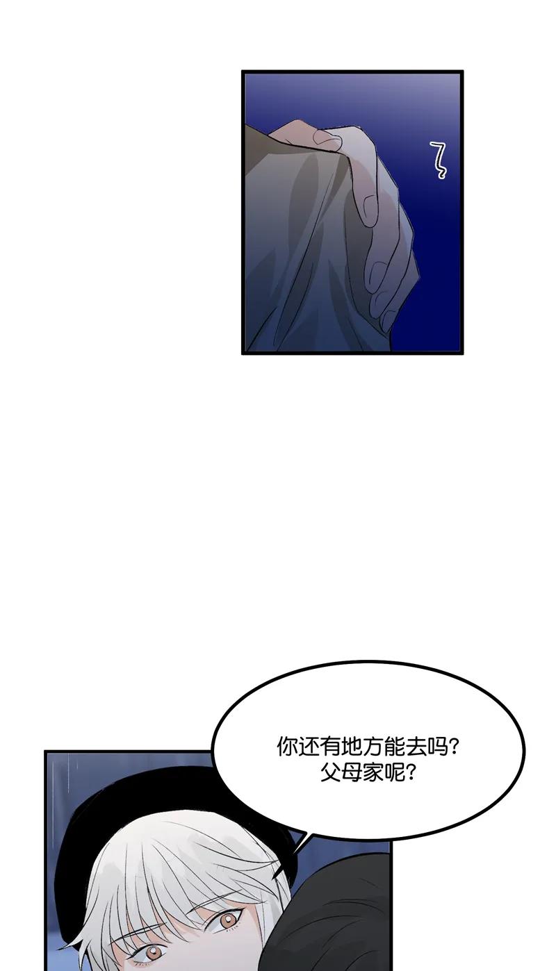 《狐作非为》第22话 第39页