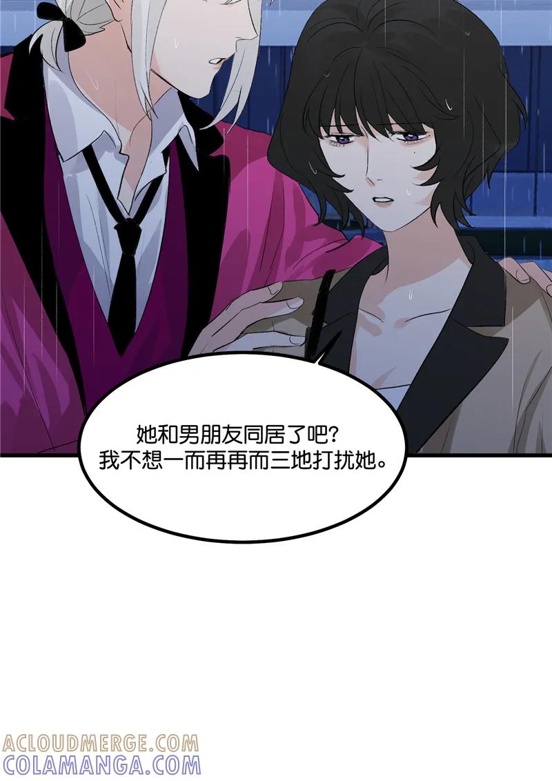 《狐作非为》第22话 第43页