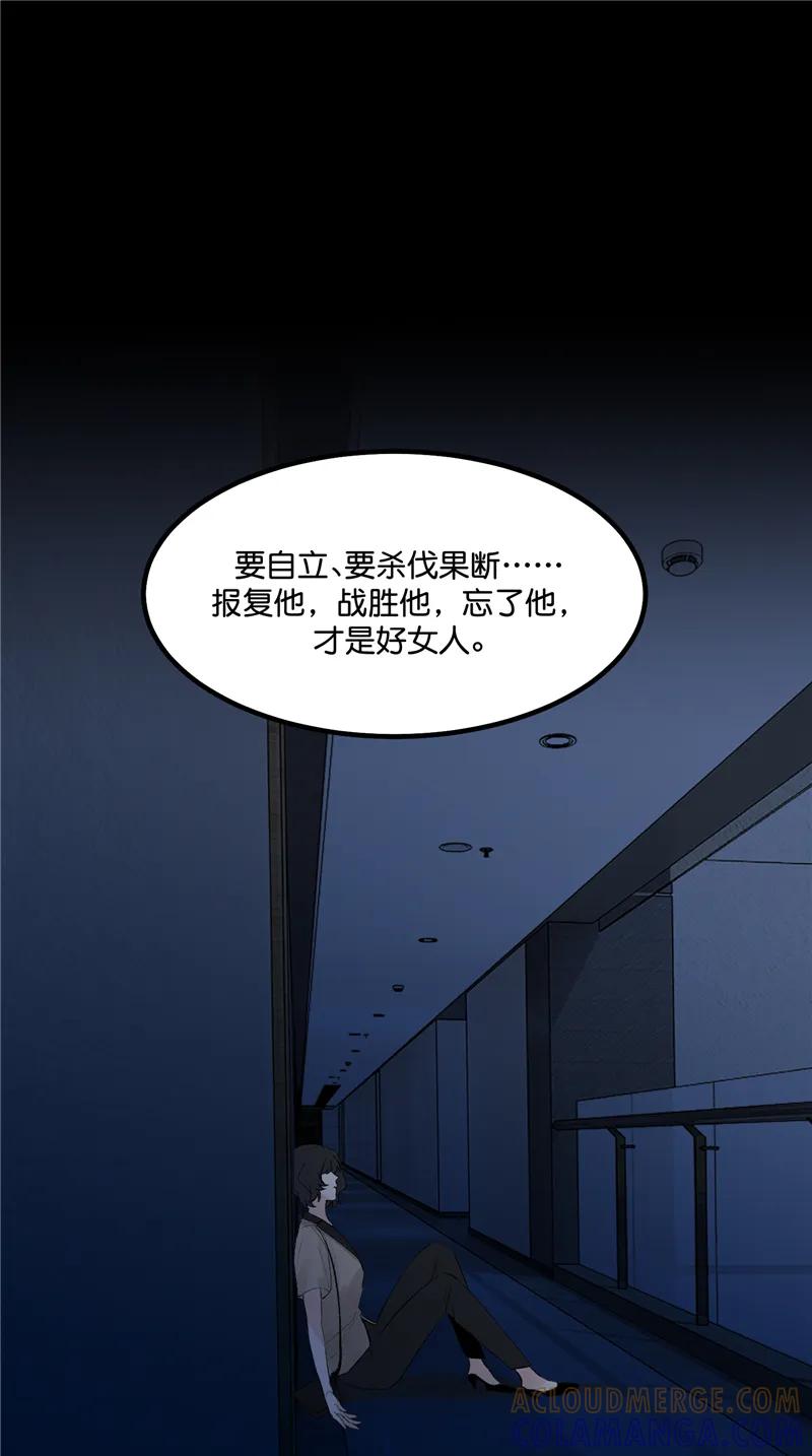 《狐作非为》第22话 第49页
