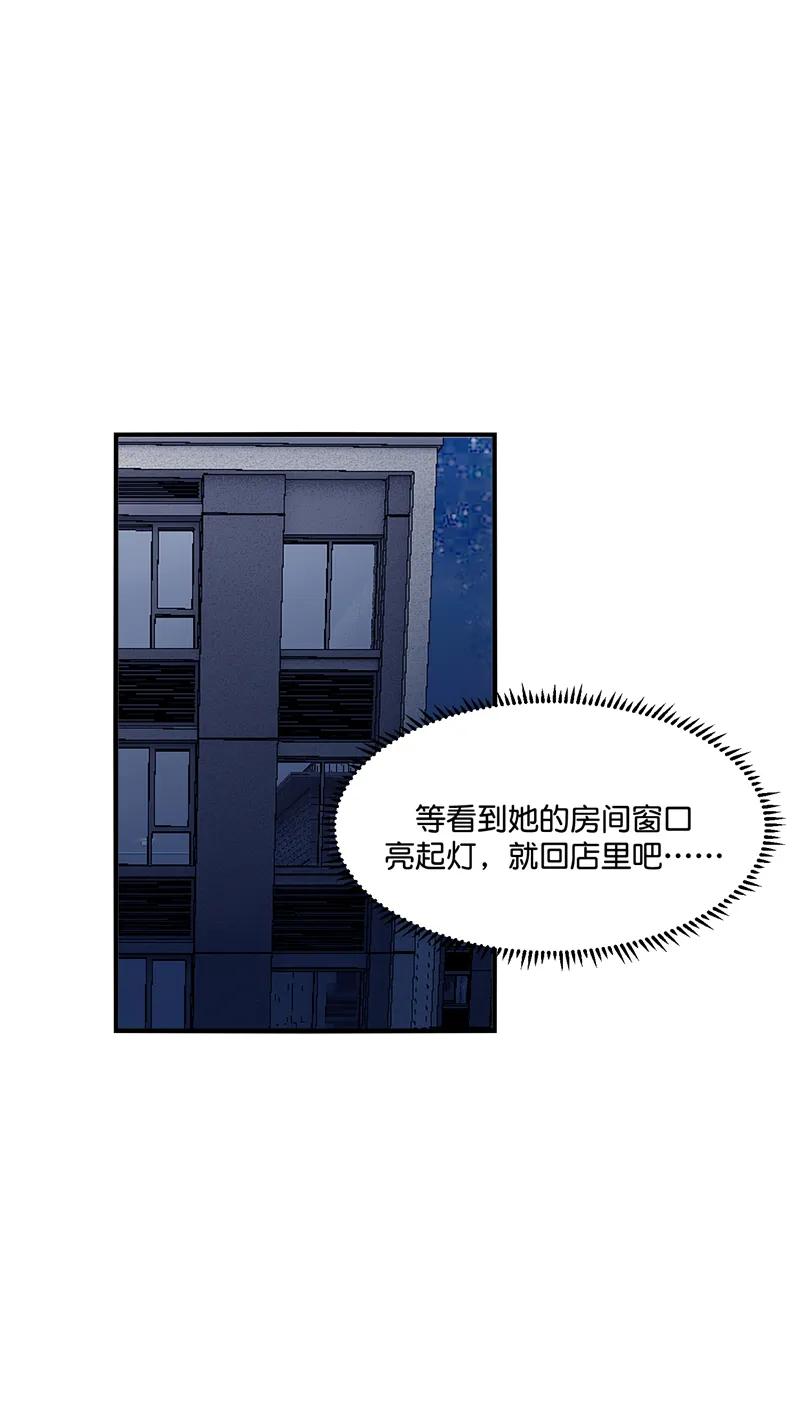 《狐作非为》第22话 第26页