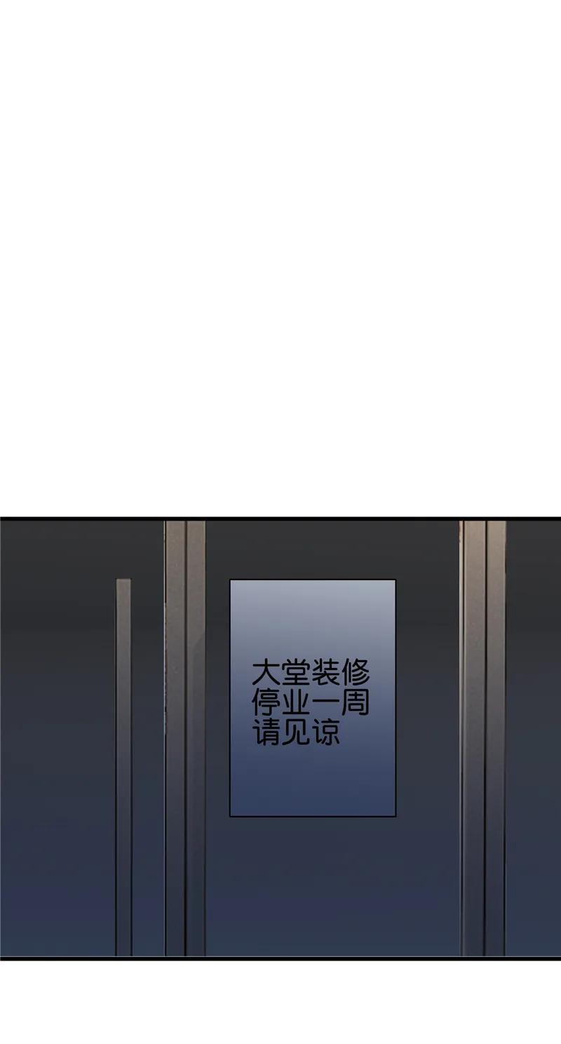 《狐作非为》第22话 第36页