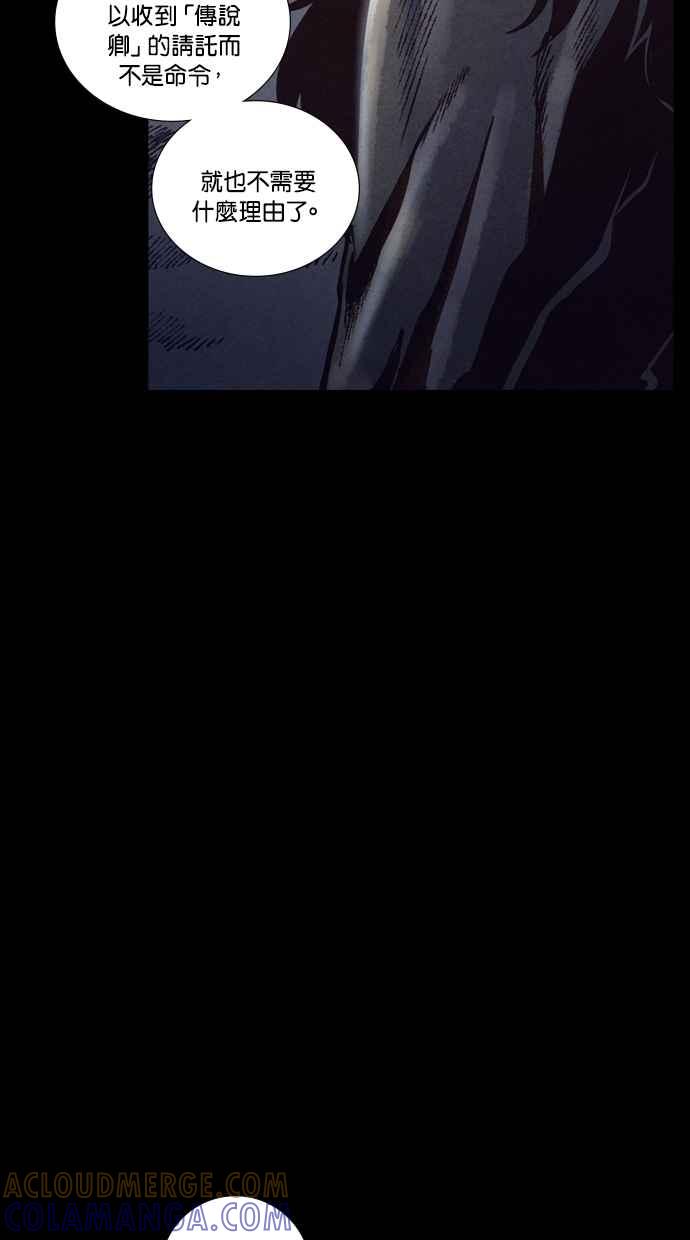 《新暗行御史》第225话 第28页