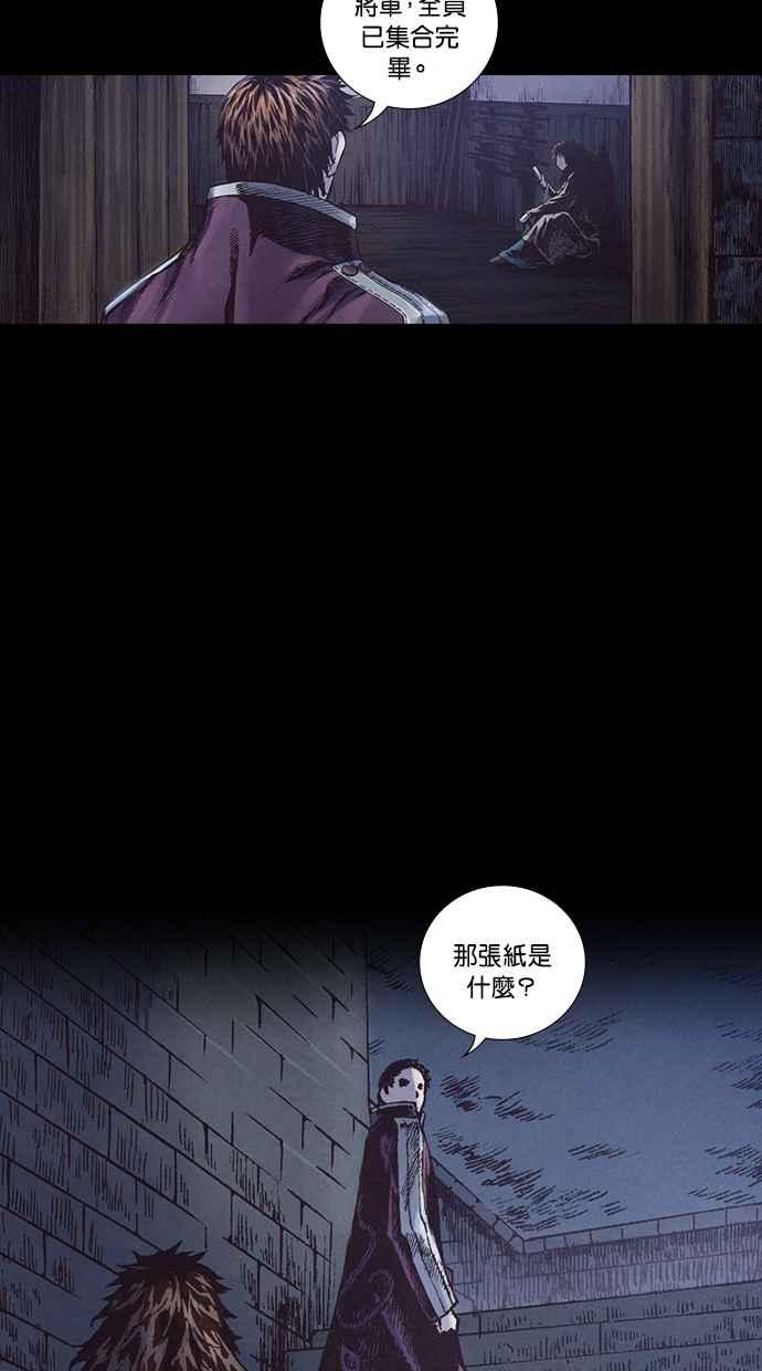 《新暗行御史》第225话 第20页