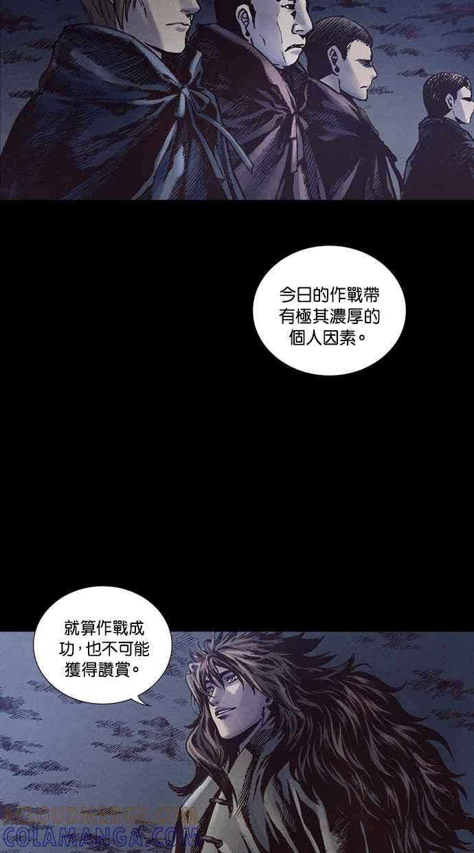 《新暗行御史》第225话 第25页
