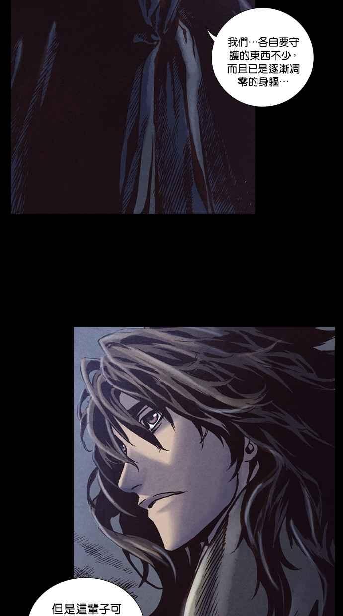 《新暗行御史》第225话 第27页