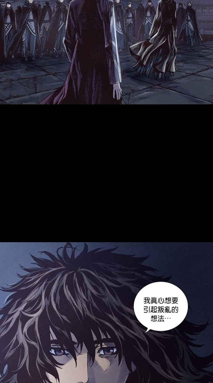 《新暗行御史》第225话 第23页