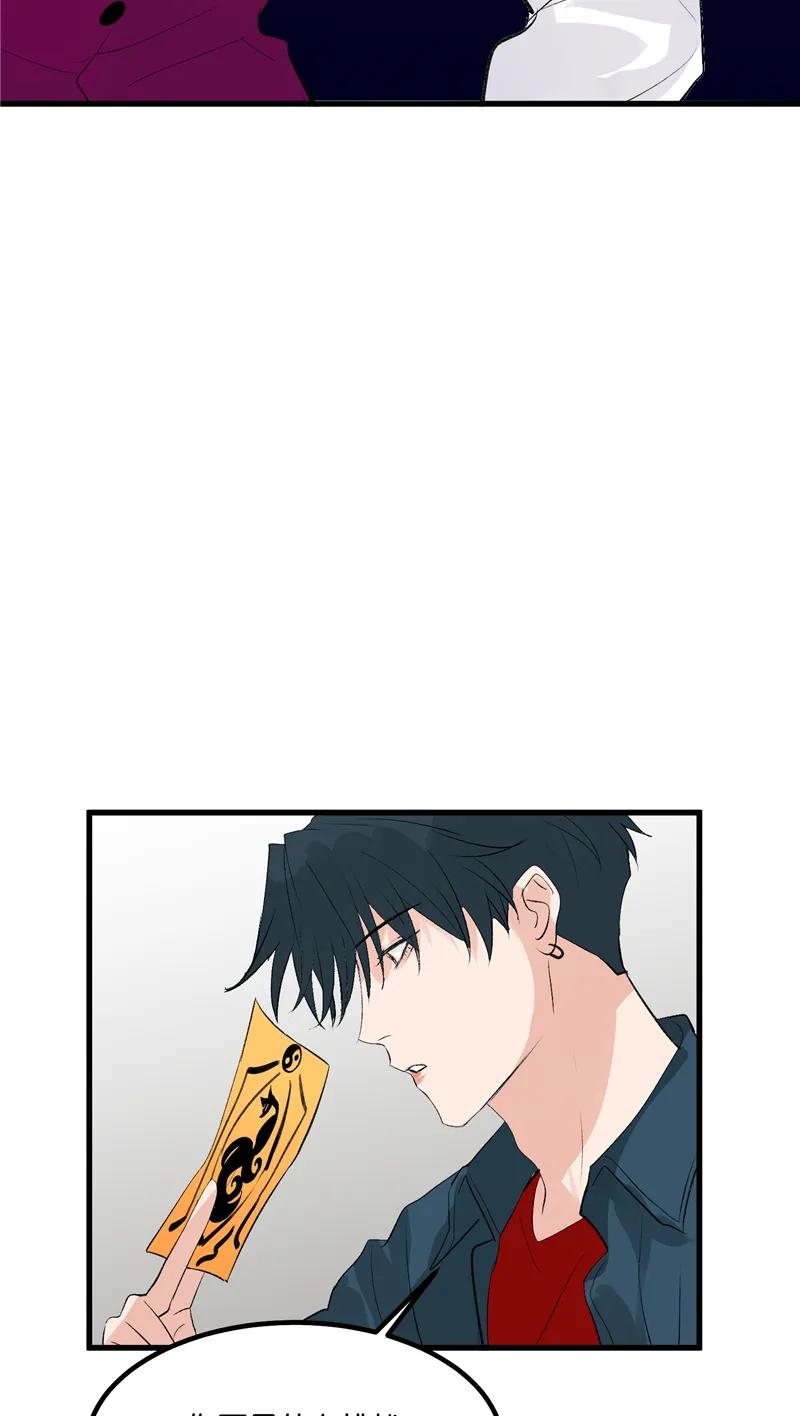 《狐作非为》第23话 第30页