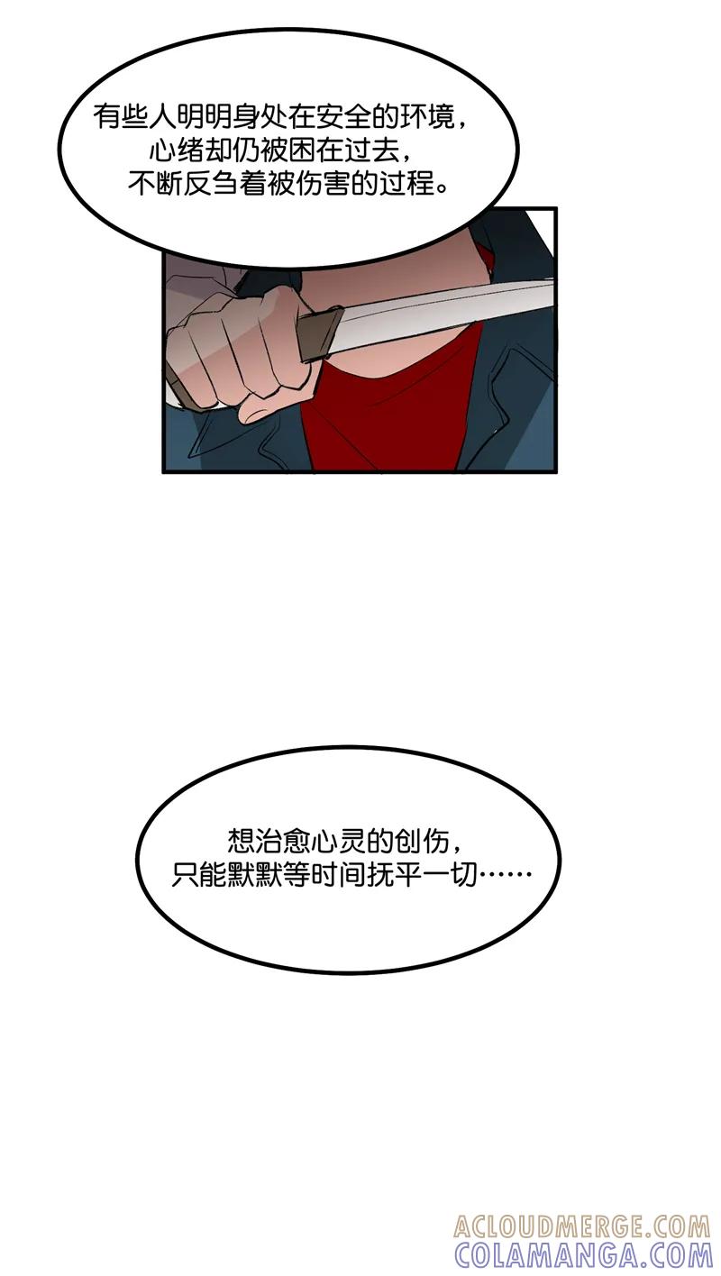 《狐作非为》第23话 第37页