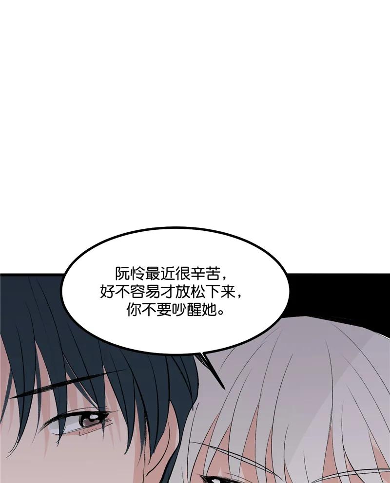 《狐作非为》第23话 第35页