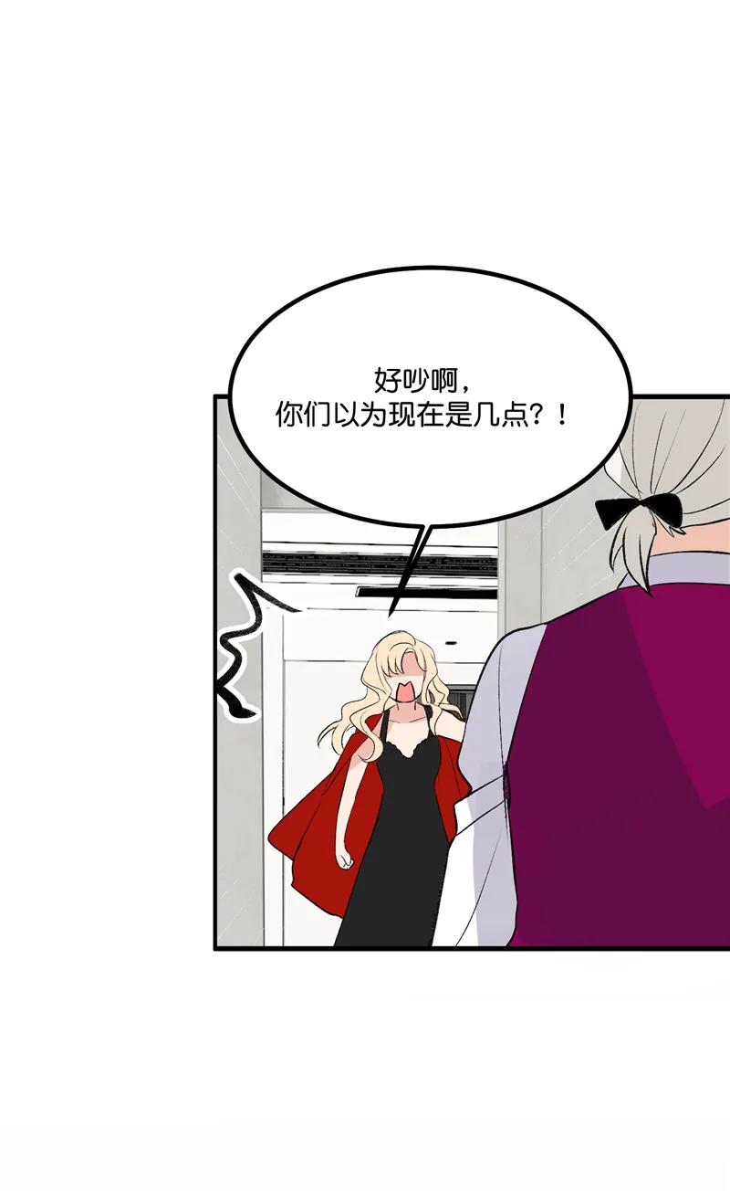 《狐作非为》第23话 第42页