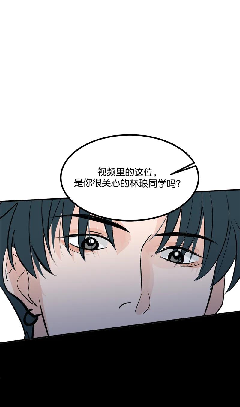 《狐作非为》第23话 第48页