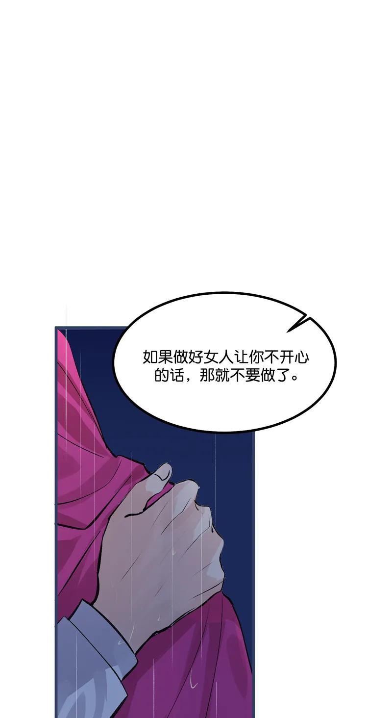 《狐作非为》第23话 第8页