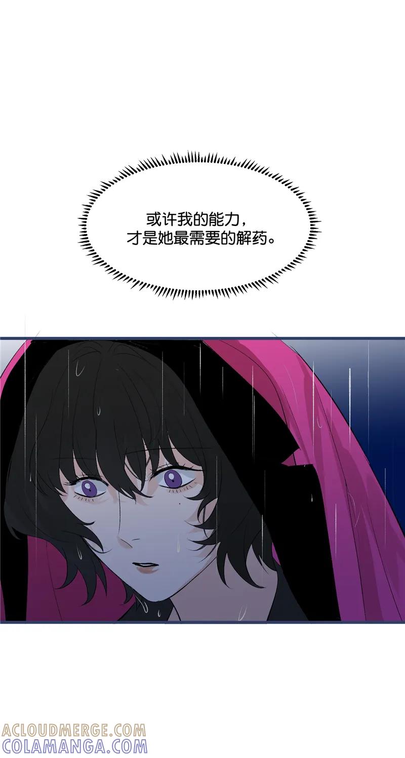 《狐作非为》第23话 第7页