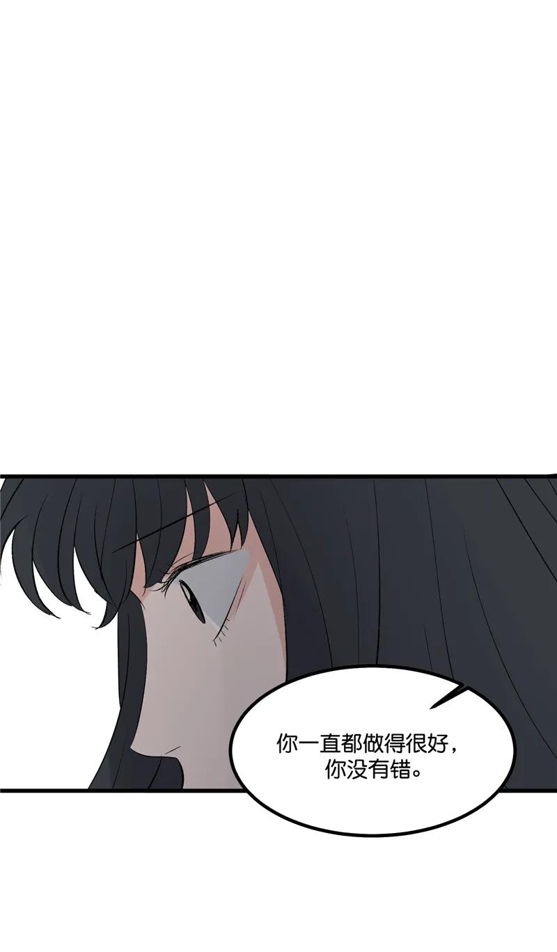 《狐作非为》第24话 第20页