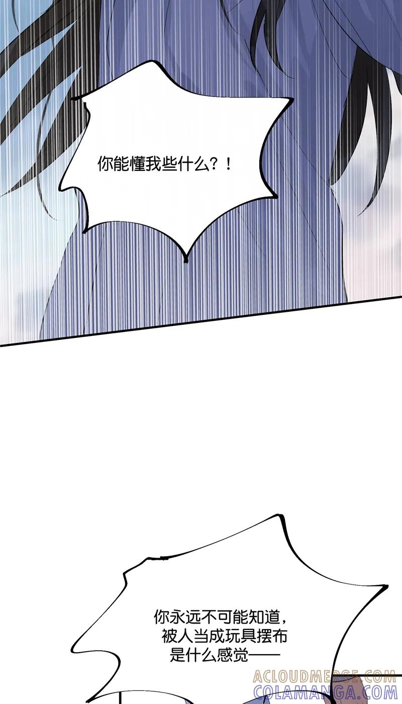 《狐作非为》第24话 第25页