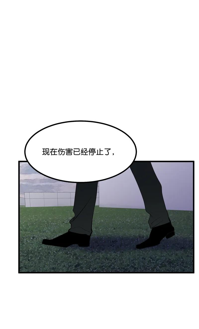 《狐作非为》第24话 第21页